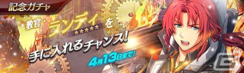 「英雄伝説 暁の軌跡」に“零の軌跡”からランディ・オルランドが教官衣装をまとって登場！の画像11