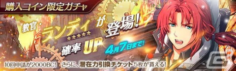 「英雄伝説 暁の軌跡」に“零の軌跡”からランディ・オルランドが教官衣装をまとって登場！の画像5