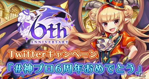 「神姫PROJECT A」6周年記念神姫としてディアボロス＆オクが登場！「毎日最高100連無料！プレゼントルーレット」も開催の画像10