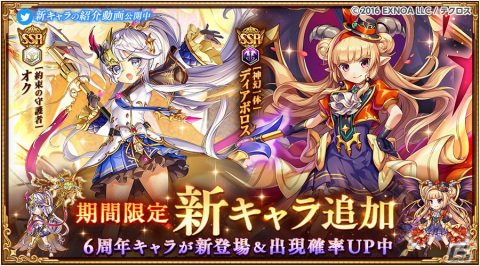 「神姫PROJECT A」6周年記念神姫としてディアボロス＆オクが登場！「毎日最高100連無料！プレゼントルーレット」も開催の画像5