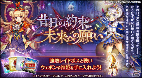 「神姫PROJECT A」6周年記念神姫としてディアボロス＆オクが登場！「毎日最高100連無料！プレゼントルーレット」も開催の画像8