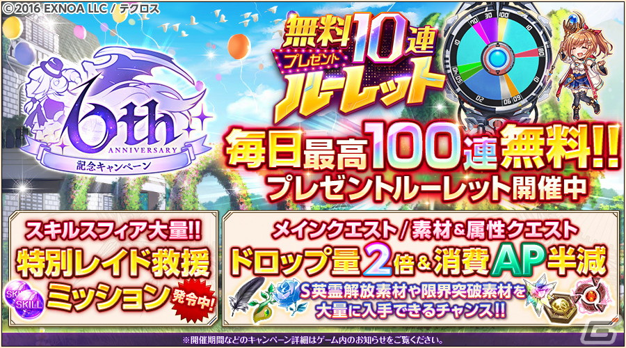 「神姫PROJECT A」6周年記念神姫としてディアボロス＆オクが登場！「毎日最高100連無料！プレゼントルーレット」も開催の画像1