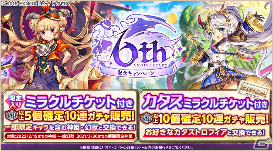「神姫PROJECT A」6周年記念神姫としてディアボロス＆オクが登場！「毎日最高100連無料！プレゼントルーレット」も開催の画像3