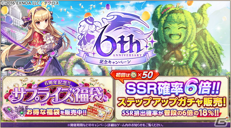 「神姫PROJECT A」6周年記念神姫としてディアボロス＆オクが登場！「毎日最高100連無料！プレゼントルーレット」も開催の画像4