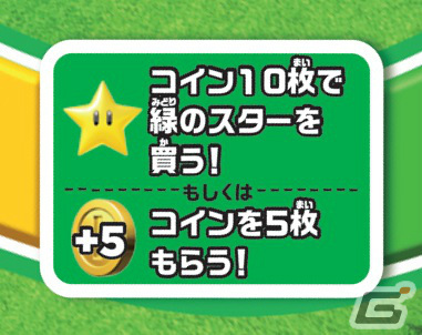 「スーパーマリオ人生ゲームプラス」が5月28日に発売！スターを集めてクッパとの戦いに挑むボードゲームの画像7