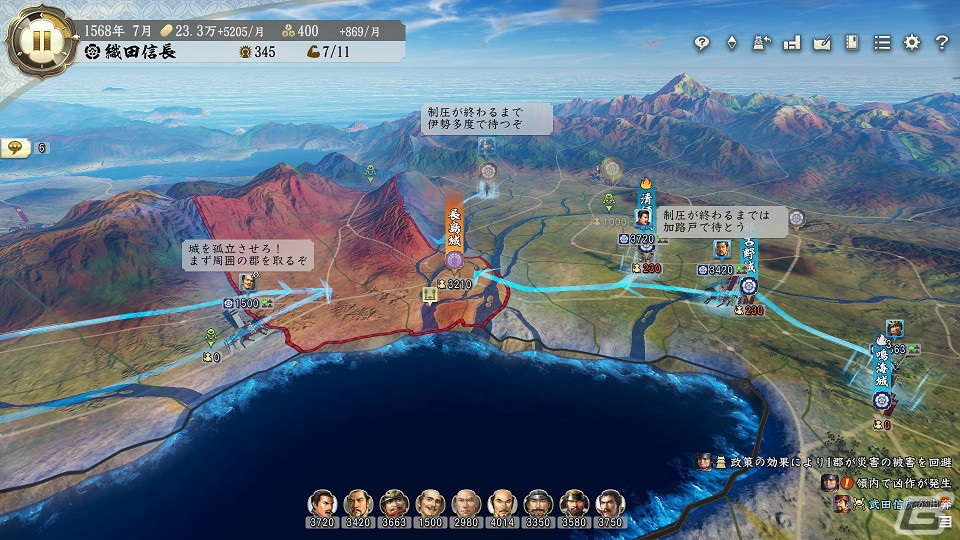 「信長の野望・新生」がPS4/Switch/PCで7月21日に発売！TREASURE BOXなどの予約受付が開始の画像1