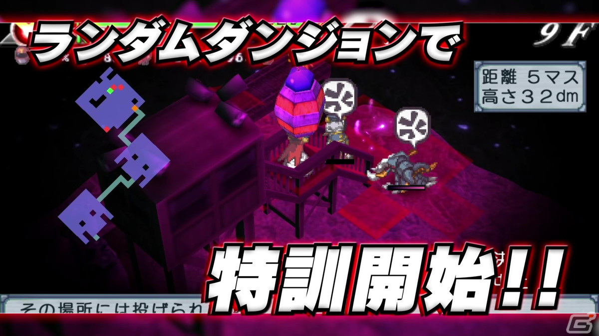 日本一ソフトウェアのやり込みSRPGとダンジョンRPGがSwitchに登場！「ファントム・キングダム」「絶対ヒーロー改造計画」が配信開始の画像10