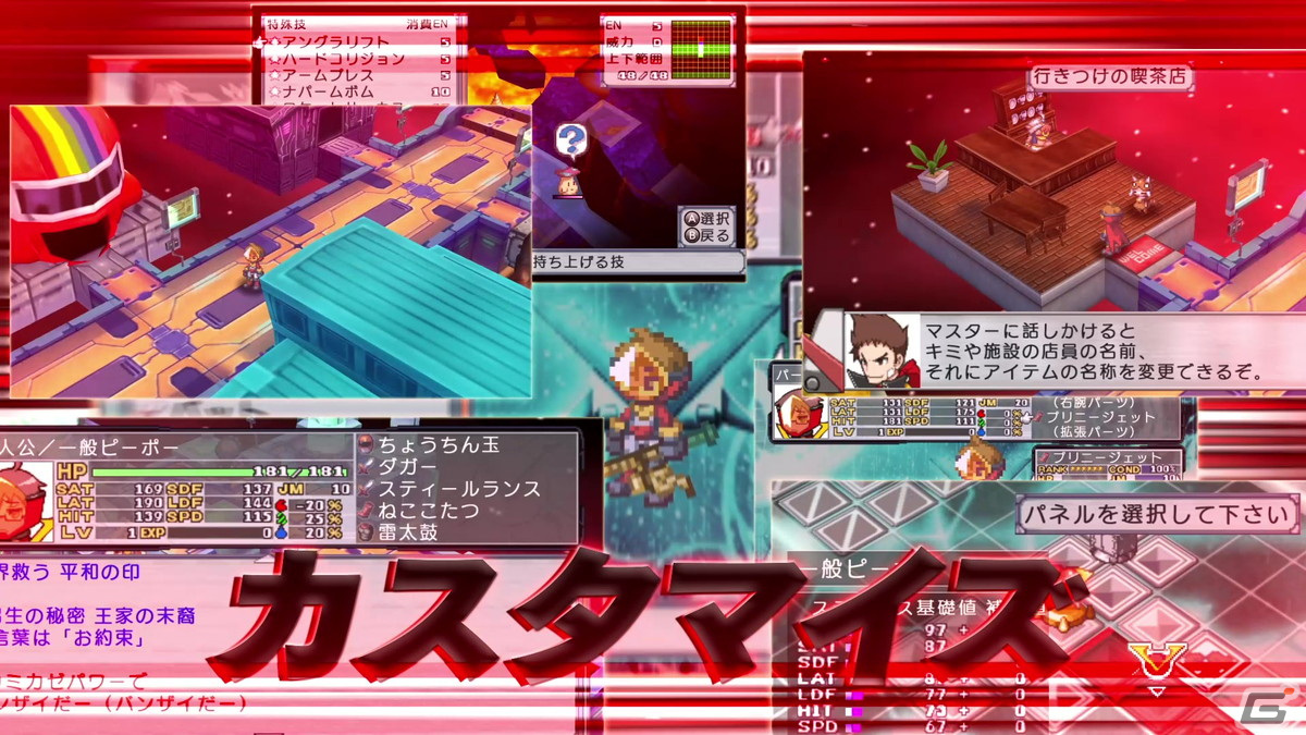 日本一ソフトウェアのやり込みSRPGとダンジョンRPGがSwitchに 日本一ソフトウェアのやり込みSRPGとダンジョンRPGがSwitchに