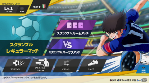 「キャプテン翼 RISE OF NEW CHAMPIONS」松山光や岬太郎らが登場する有料DLC「EPISODE OF RISING STARS」が配信開始！の画像5