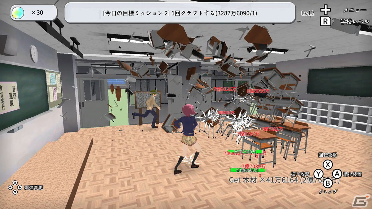 現実では絶対にやっちゃ駄目！学校破壊3Dアクション「ブレイクスクールシミュレーター」のSwitch版が配信開始の画像2