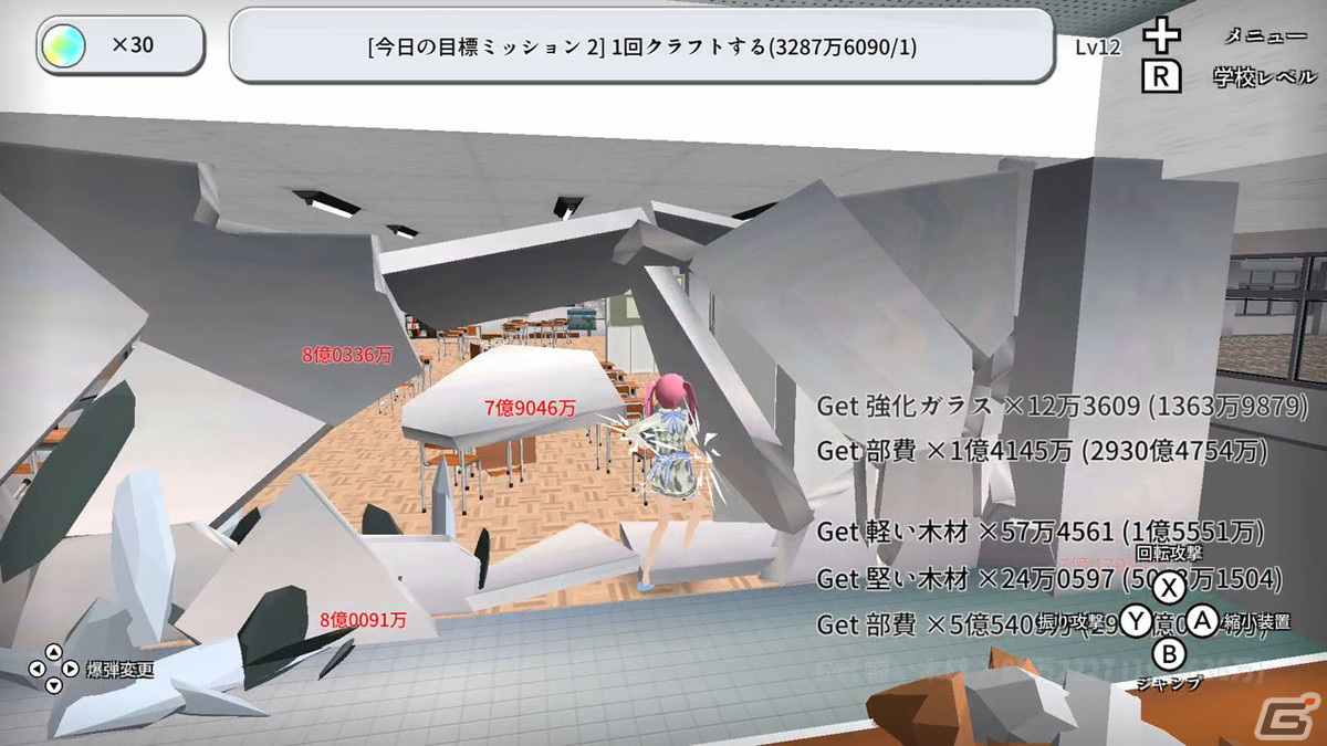 現実では絶対にやっちゃ駄目！学校破壊3Dアクション「ブレイクスクールシミュレーター」のSwitch版が配信開始の画像7