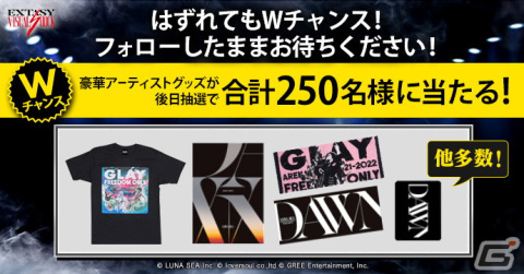 YOSHIKIさんやGLAY、LUNA SEAなどが参加するヴィジュアル系音楽アプリ「EXTASY VISUAL SHOCK」の正式サービスが開始！の画像5