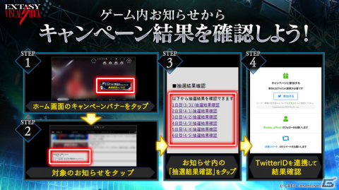 YOSHIKIさんやGLAY、LUNA SEAなどが参加するヴィジュアル系音楽アプリ「EXTASY VISUAL SHOCK」の正式サービスが開始！の画像6