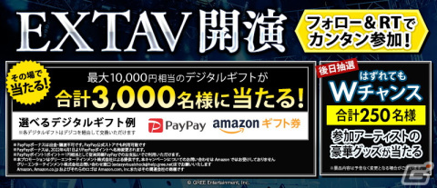 YOSHIKIさんやGLAY、LUNA SEAなどが参加するヴィジュアル系音楽アプリ「EXTASY VISUAL SHOCK」の正式サービスが開始！の画像7
