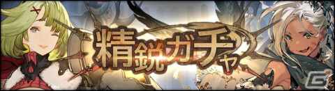 「シン・クロニクル」100万DL突破！高難易度イベント「水晶遺跡からの脱出」や精鋭ガチャも実施の画像12