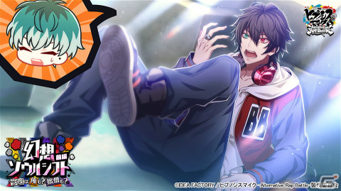 「ヒプノシスマイク -A.R.B-」1年ぶりのフルボイスイベント「幻想ソウルシフト 前編～今度は俺も？拙僧も？～」が開催！の画像4