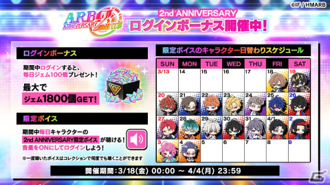 「ヒプノシスマイク -A.R.B-」1年ぶりのフルボイスイベント「幻想ソウルシフト 前編～今度は俺も？拙僧も？～」が開催！の画像8