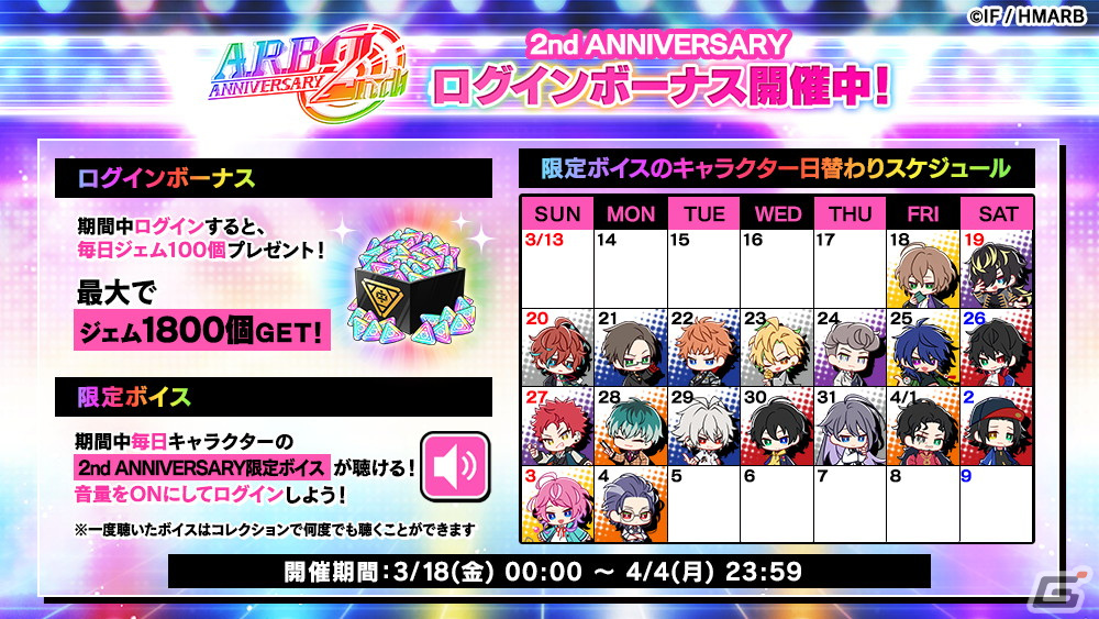 「ヒプノシスマイク -A.R.B-」1年ぶりのフルボイスイベント「幻想ソウルシフト 前編～今度は俺も？拙僧も？～」が開催！の画像8