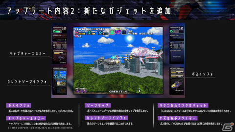 「GダライアスHD」Steam版が本日発売！新たなガジェットやモードを追加する大型アップデートも配信の画像7