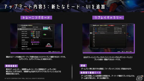 「GダライアスHD」Steam版が本日発売！新たなガジェットやモードを追加する大型アップデートも配信の画像8