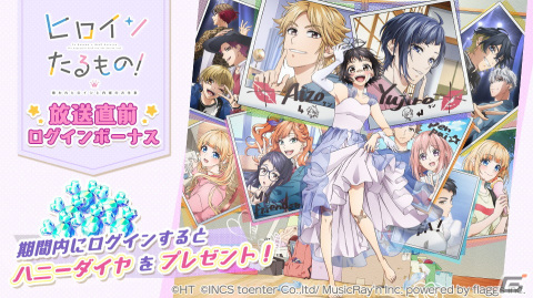「HoneyWorks Premium Live」TVアニメ「ヒロインたるもの！～嫌われヒロインと内緒のお仕事～」との連動企画がスタート！の画像1