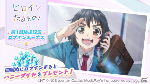 「HoneyWorks Premium Live」TVアニメ「ヒロインたるもの！～嫌われヒロインと内緒のお仕事～」との連動企画がスタート！の画像2