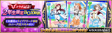 「ラブライブ！スクールアイドルフェスティバル」にて「コードギアス」ヒロインズコラボ開催記念キャンペーン第1弾が4月1日より開催！の画像4