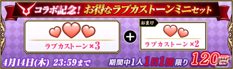 「ラブライブ！スクールアイドルフェスティバル」にて「コードギアス」ヒロインズコラボ開催記念キャンペーン第1弾が4月1日より開催！の画像7