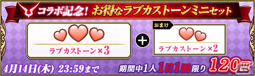 「ラブライブ！スクールアイドルフェスティバル」にて「コードギアス」ヒロインズコラボ開催記念キャンペーン第1弾が4月1日より開催！の画像7