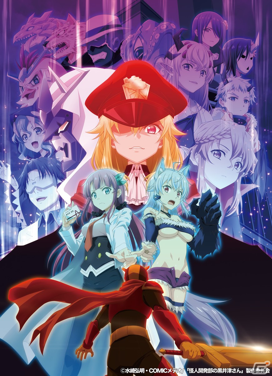 【ゲームとアニメの≒】第33回「怪人開発部の黒井津さん」の画像1