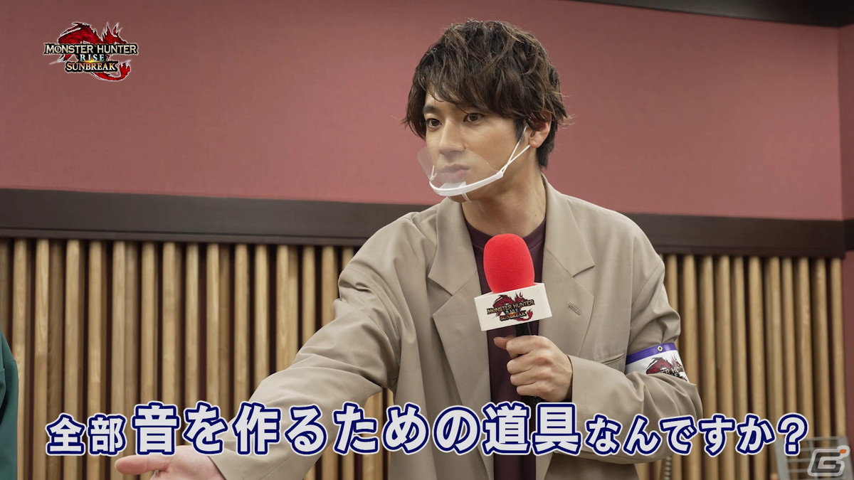 山田裕貴さんが「モンスターハンターライズ：サンブレイク」のサウンド制作を体験！開発潜入レポート第2回が公開の画像4