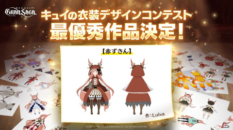 「グランサガ」衣装デザインコンテスト最優秀賞作品「赤ずきん」が実装！「精霊王の試練」プレシーズン5も開催決定の画像3