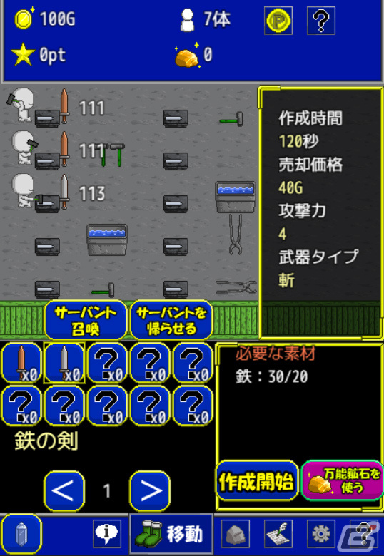 「ゲームアツマール」に課金機能を実装した新作タイトルが追加！非同期オンラインゲーム「黄昏をまもるひと」など9作が登場の画像16