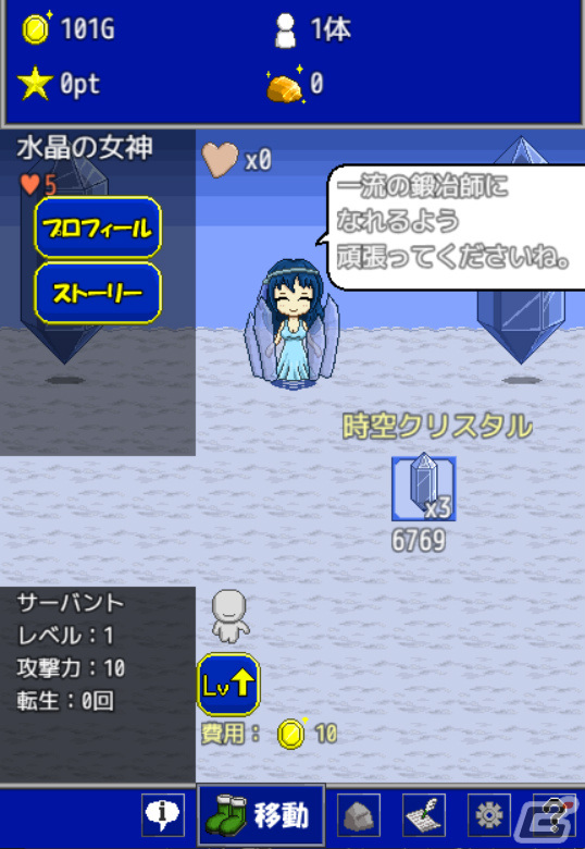 「ゲームアツマール」に課金機能を実装した新作タイトルが追加！非同期オンラインゲーム「黄昏をまもるひと」など9作が登場の画像17