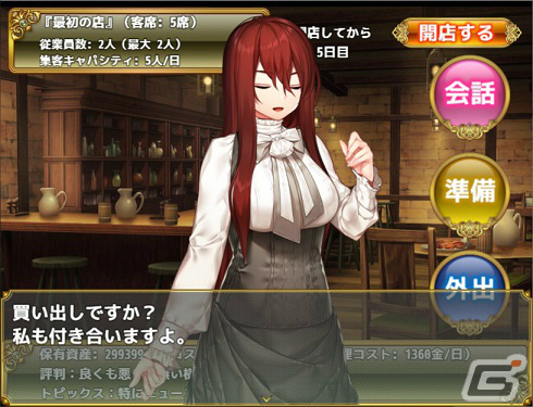 「ゲームアツマール」に課金機能を実装した新作タイトルが追加！非同期オンラインゲーム「黄昏をまもるひと」など9作が登場の画像18