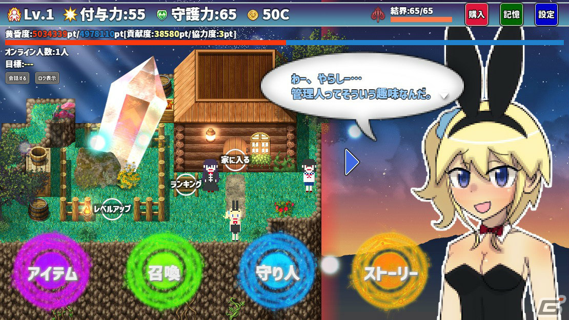 「ゲームアツマール」に課金機能を実装した新作タイトルが追加！非同期オンラインゲーム「黄昏をまもるひと」など9作が登場の画像2