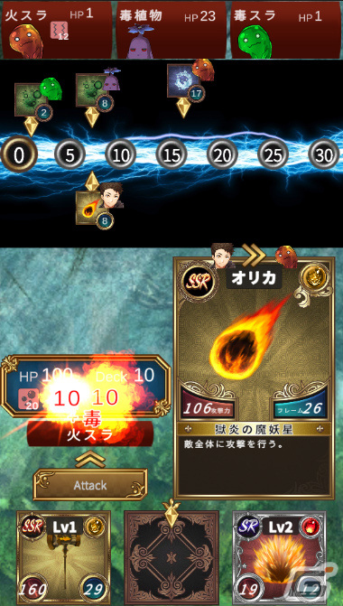 「ゲームアツマール」に課金機能を実装した新作タイトルが追加！非同期オンラインゲーム「黄昏をまもるひと」など9作が登場の画像4