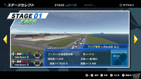「LANDING HERO 羽田×787」が配信開始！ディテールやリアリティにこだわった航空機ランディングシミュレーションの画像5