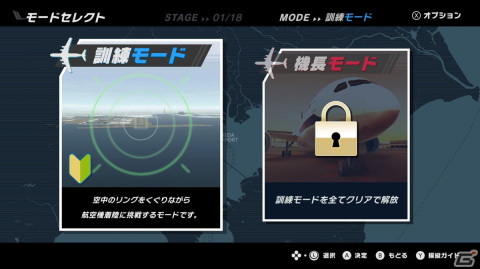 「LANDING HERO 羽田×787」が配信開始！ディテールやリアリティにこだわった航空機ランディングシミュレーションの画像6