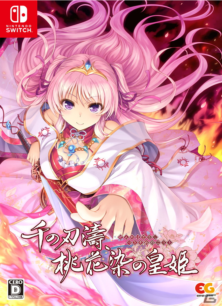 忠義と愛のADV「千の刃濤、桃花染の皇姫」がSwitchで7月28日に発売決定！の画像1
