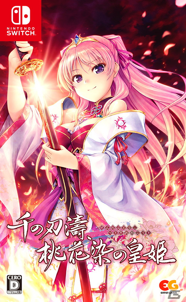 忠義と愛のADV「千の刃濤、桃花染の皇姫」がSwitchで7月28日に発売決定！の画像51