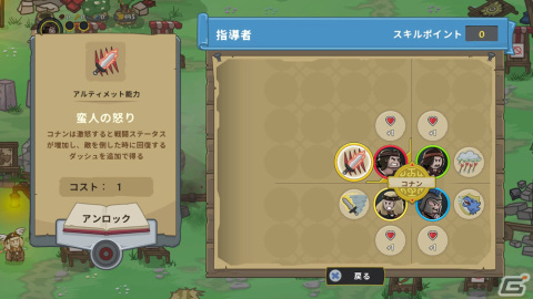 ローグライクアクション「Conan Chop Chop」が配信！コナンたち4人の初期スキルや特徴を紹介の画像5