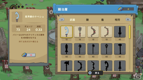 ローグライクアクション「Conan Chop Chop」が配信！コナンたち4人の初期スキルや特徴を紹介の画像6