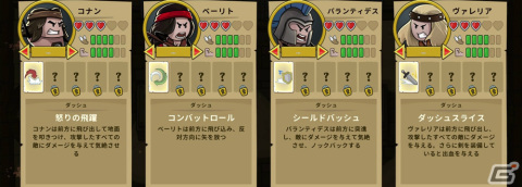 ローグライクアクション「Conan Chop Chop」が配信！コナンたち4人の初期スキルや特徴を紹介の画像8