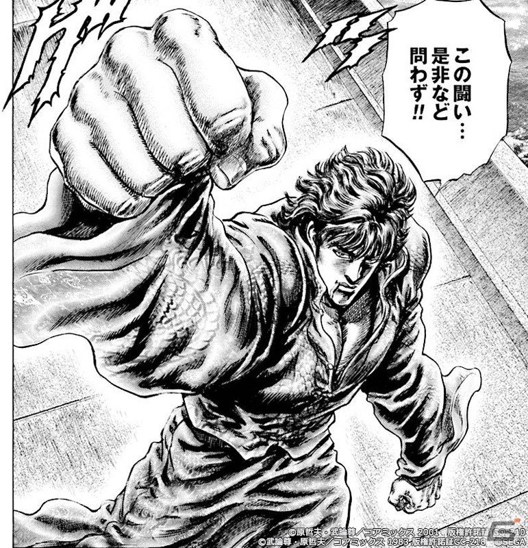 「北斗の拳 LEGENDS ReVIVE」に宿命の決着へと向かう「霞拳志郎 蒼龍天羅」が参戦！「蒼天の拳」コラボイベント第三弾が開催の画像5