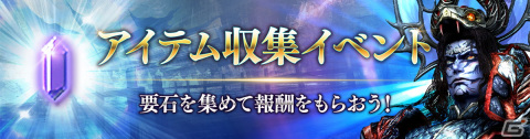 「真・三國無双 斬」にて「無双 OROCHI2 Ultimate」とのコラボイベントが開始！遠呂智と妲己がコラボ武将として登場の画像2
