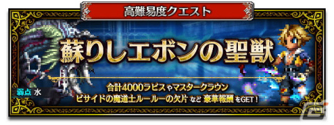「FFBE」に新Neo Visionユニットのティーダとルールーが登場！大召喚士の娘ユウナが1体もらえるキャンペーンも開催中の画像12