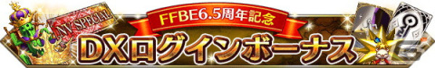 「FFBE」に新Neo Visionユニットのティーダとルールーが登場！大召喚士の娘ユウナが1体もらえるキャンペーンも開催中の画像15