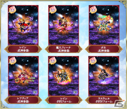 「FFBE」に新Neo Visionユニットのティーダとルールーが登場！大召喚士の娘ユウナが1体もらえるキャンペーンも開催中の画像17