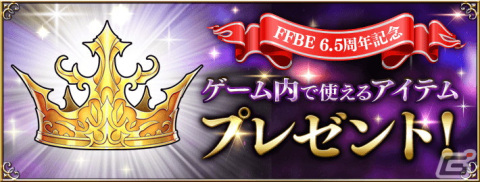 「FFBE」に新Neo Visionユニットのティーダとルールーが登場！大召喚士の娘ユウナが1体もらえるキャンペーンも開催中の画像24